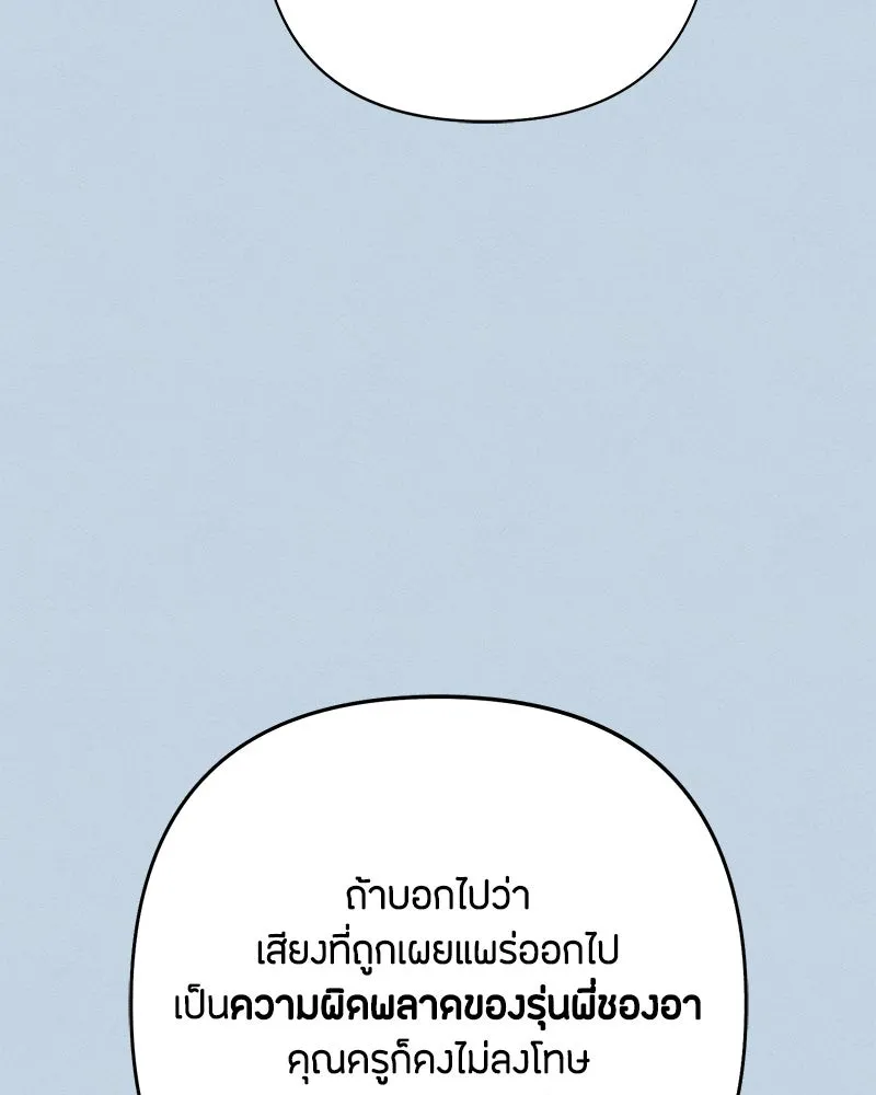 เป็นวัยรุ่นมันเหนื่อย ตอนที่ 54 รูปที่ 43
