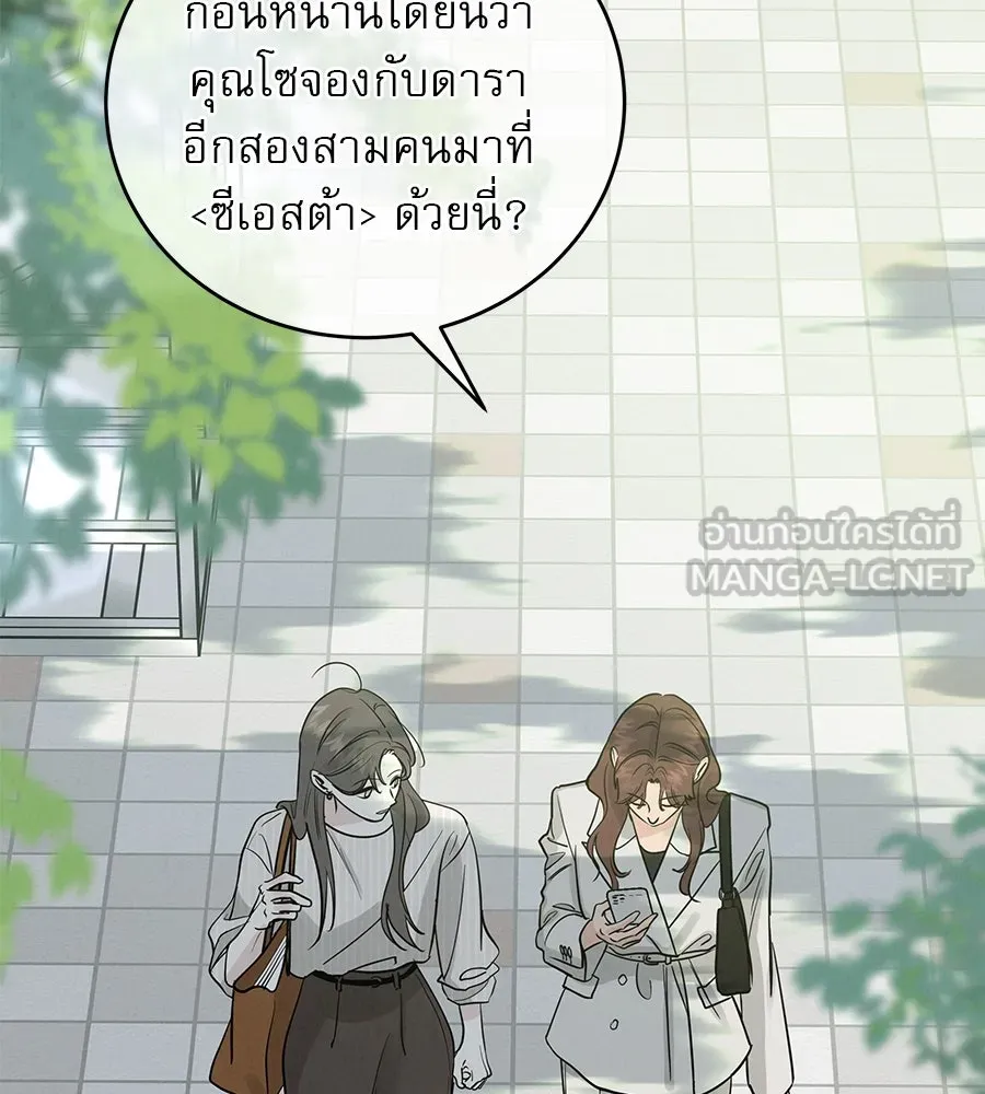 รักหลอกหยอกแฟนเก่า ตอนที่ 45 รูปที่ 3