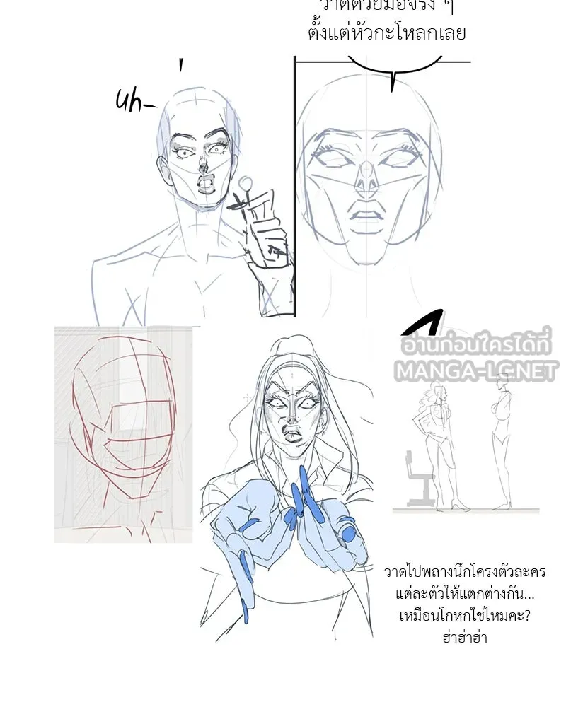 สี่สาวชาวกี ตอนที่ บทส่งท้าย รูปที่ 90