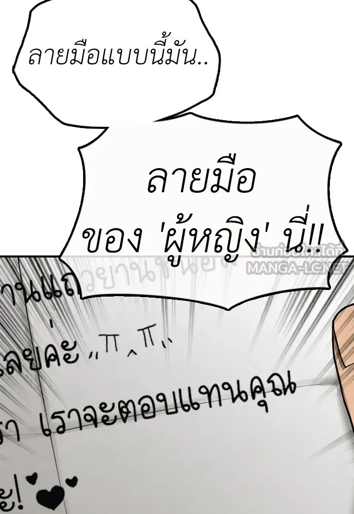 ผู้กล้าฝ่าวันสิ้นโลก ตอนที่ 53 โดรนที่มีกลิ่นของผู้หญิง รูปที่ 30