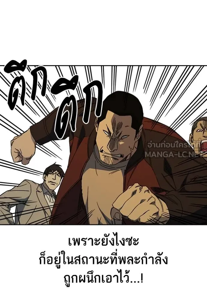 Study Group ตอนที่ 271 รูปที่ 88