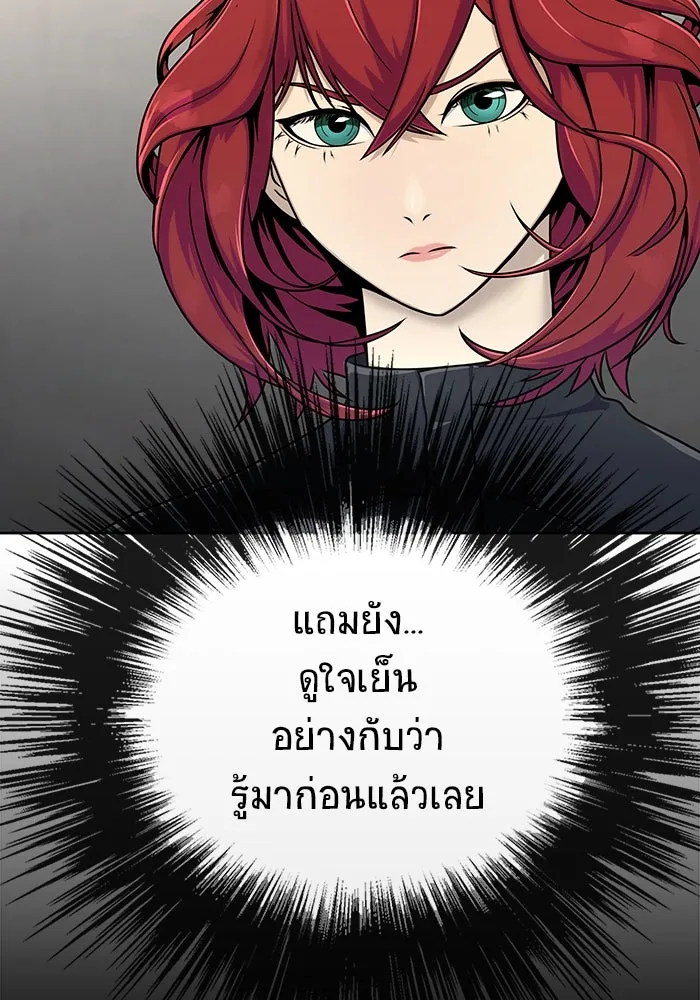 เพลเยอร์นักกินเหล็ก ตอนที่ 7 รูปที่ 56