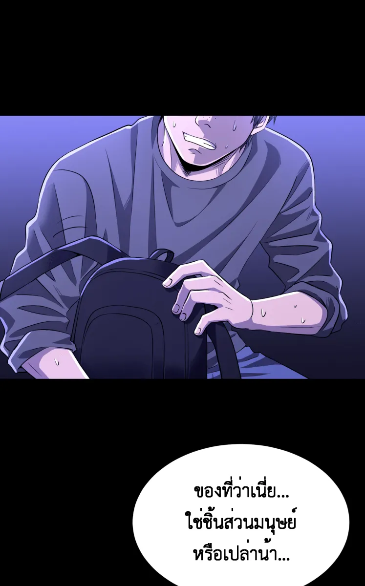 Hunter Game ตอนที่ 63  รู้จักเกมนี้ไหม รูปที่ 4