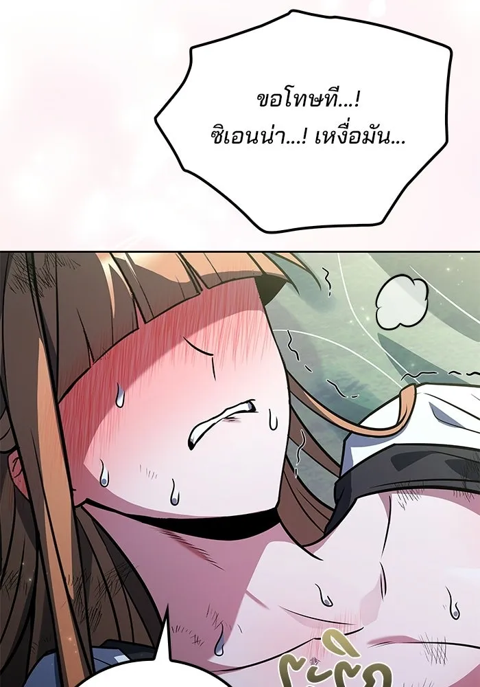 ครัวจอมเวท ตอนที่ 132 รูปที่ 152