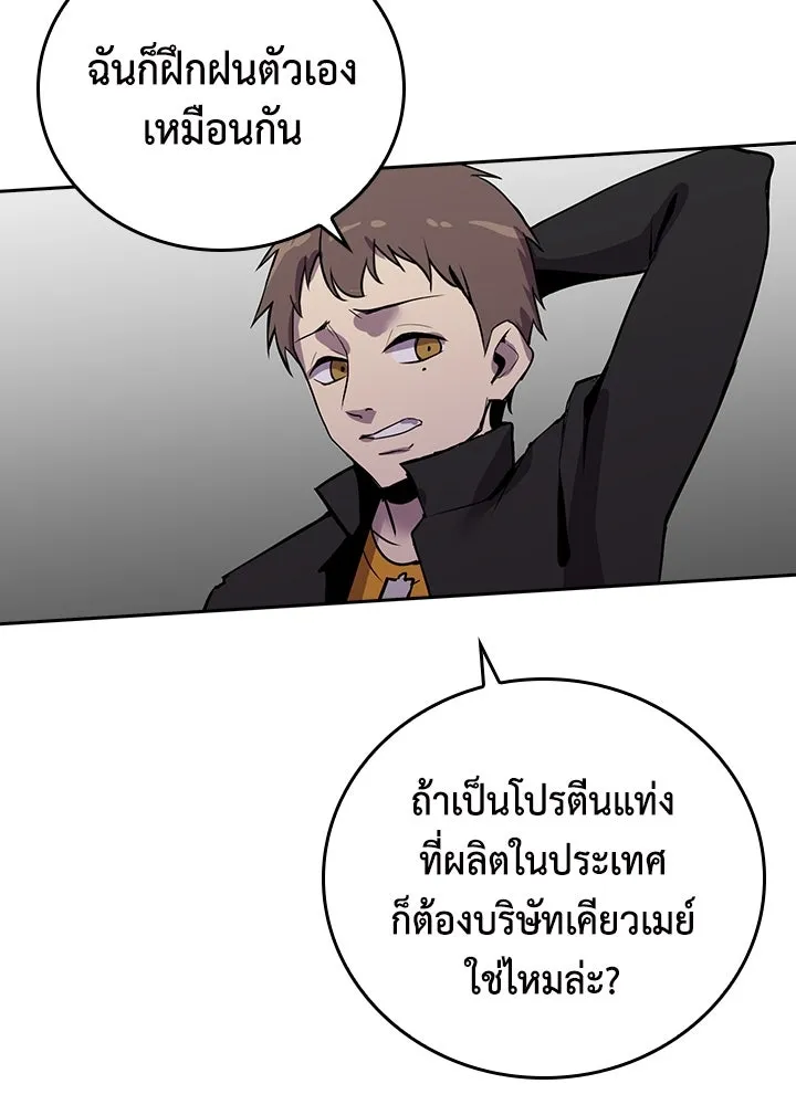 นักเลงกระจอกย้อนเวลามาทวงแค้น ตอนที่ 13 รูปที่ 65