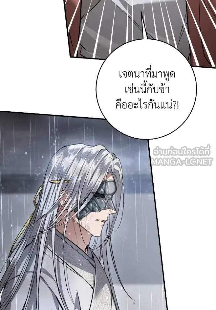 ยามหมาป่าทมิฬ ตอนที่ 37 รูปที่ 17