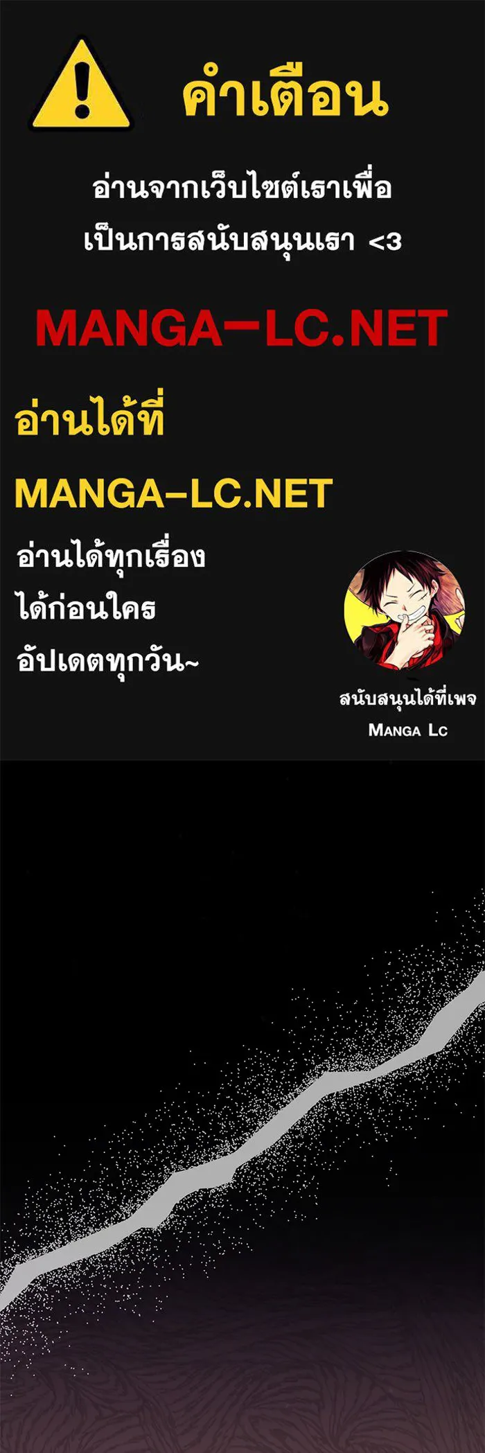 อยู่ดี ๆ ก็มีนางเอกนิยายเป็นเพื่อนบ้าน ตอนที่ 44 รูปที่ 1