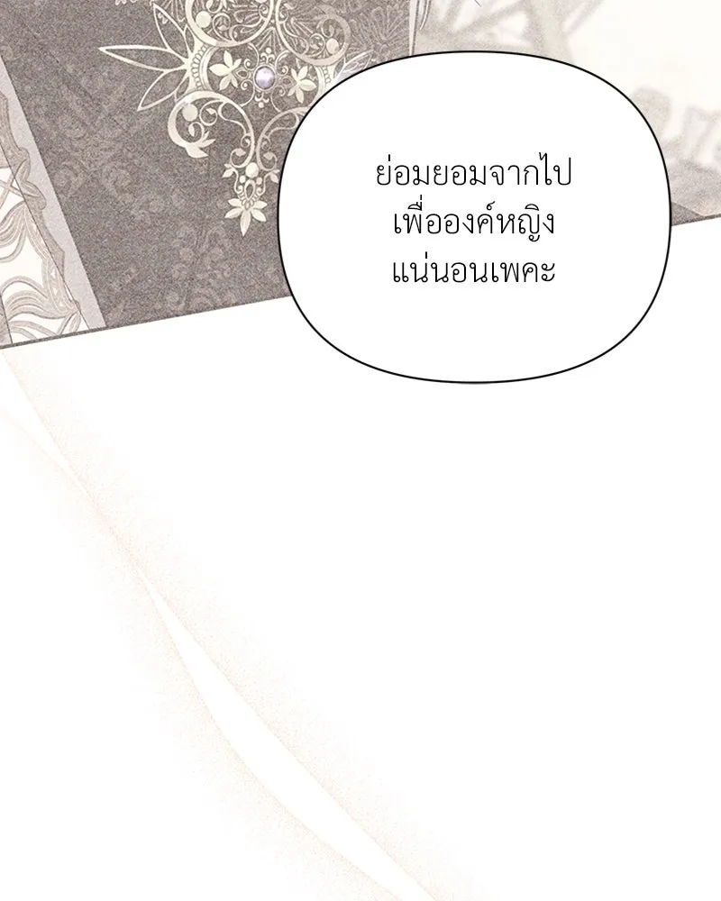 โอ้ ศัตรูที่รัก ตอนที่ 53 รูปที่ 40