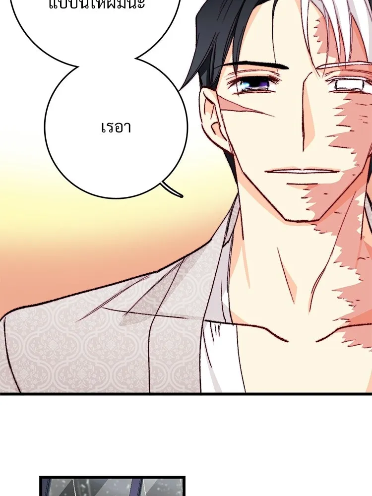 Bring the Love ตอนที่ 153 รูปที่ 83