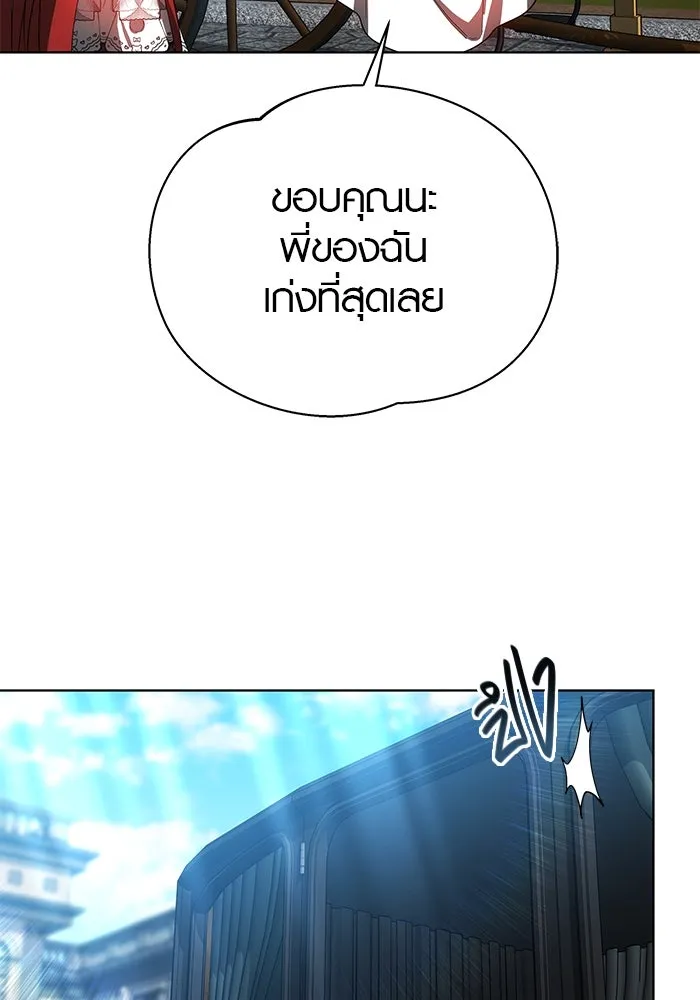 เหตุผลที่ฉันนอกใจ ตอนที่ 44 รูปที่ 88