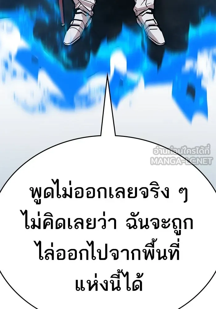 ยอดคนเลเวลทะลุ ตอนที่ 58 ปัญหาเชาว์ (5) รูปที่ 276
