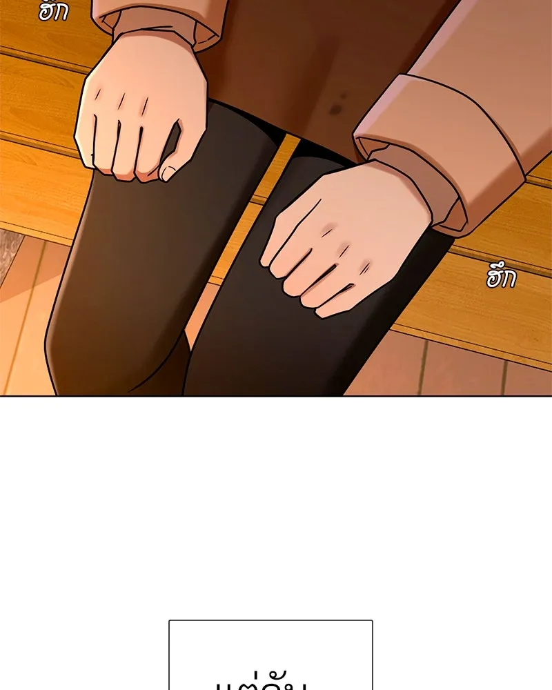 Level One Dreamersbrผู้ชนะรักนี้ต้องเป็น ตอนที่ 63 (ตอนพิเศษ 2) รูปที่ 104