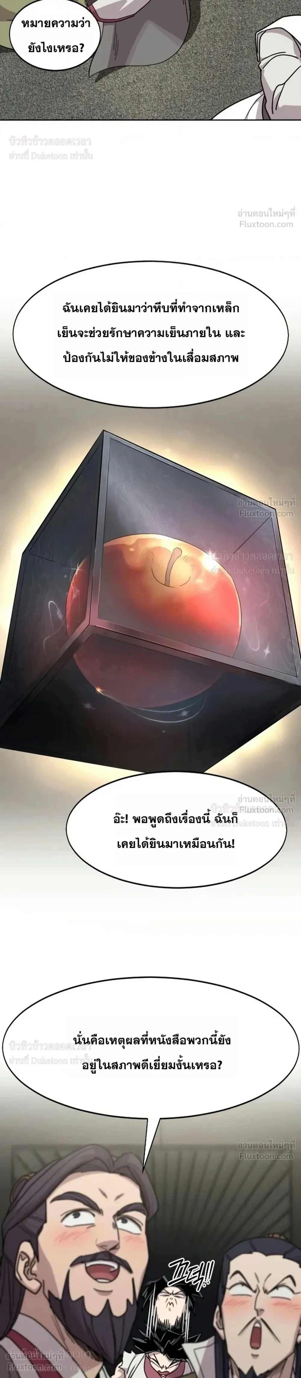 Manga-lc-com อ่านมังงะ อ่านการ์ตูน ออนไลน์ ฟรี Return of the Flowery Mountain Sect หวนคืนสู่ฮวาซาน ตอนที่ 1 2 3 4 5 6 7 8 9 10 11 12 13 14 ฟรี ไม่มีโฆษณา Manga-lc - อ่าน มังงะ อ่าน การ์ตูน ออนไลน์ อ่านมังงะ ฟรี