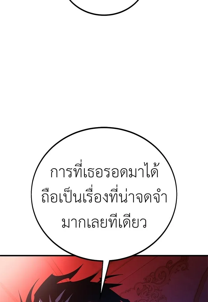 ไอ้เพลเยอร์นั่น ฉันฆ่ามันเอง ตอนที่ 114 รูปที่ 16