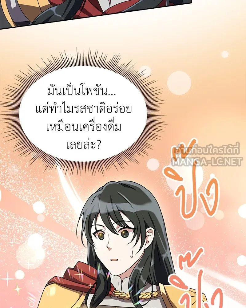 คนสวนโลกฮันเตอร์ ตอนที่ 2 รูปที่ 162