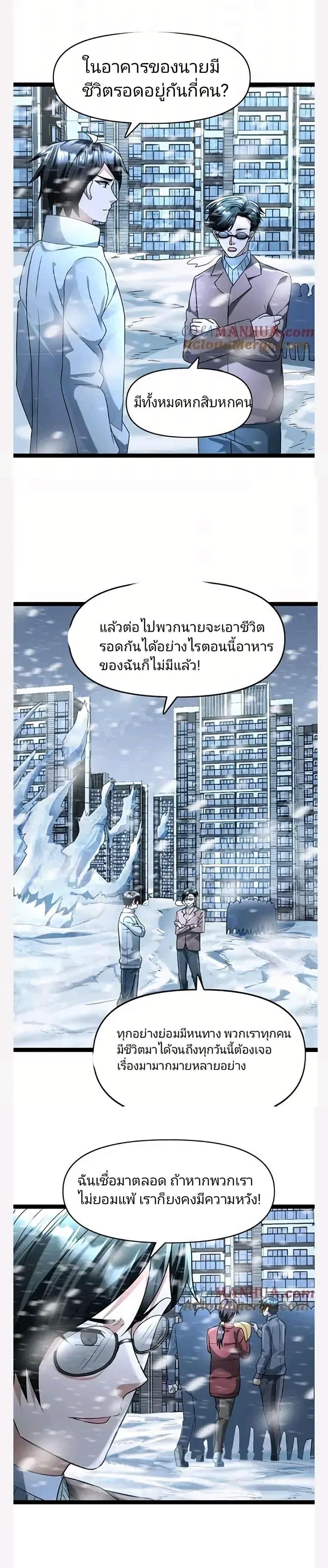 Manga-lc-com อ่านมังงะ อ่านการ์ตูน ออนไลน์ ฟรี Freezing the World I Built a Doomsday Safehouse ตอนที่ 1 2 3 4 5 6 7 8 9 10 11 12 13 14 ฟรี ไม่มีโฆษณา Manga-lc - อ่าน มังงะ อ่าน การ์ตูน ออนไลน์ อ่านมังงะ ฟรี