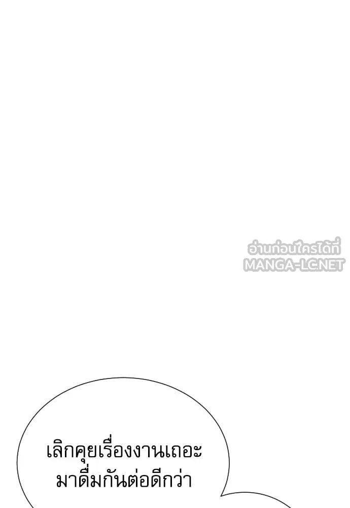 หลานอัจฉริยะ ตอนที่ 59 รูปที่ 78