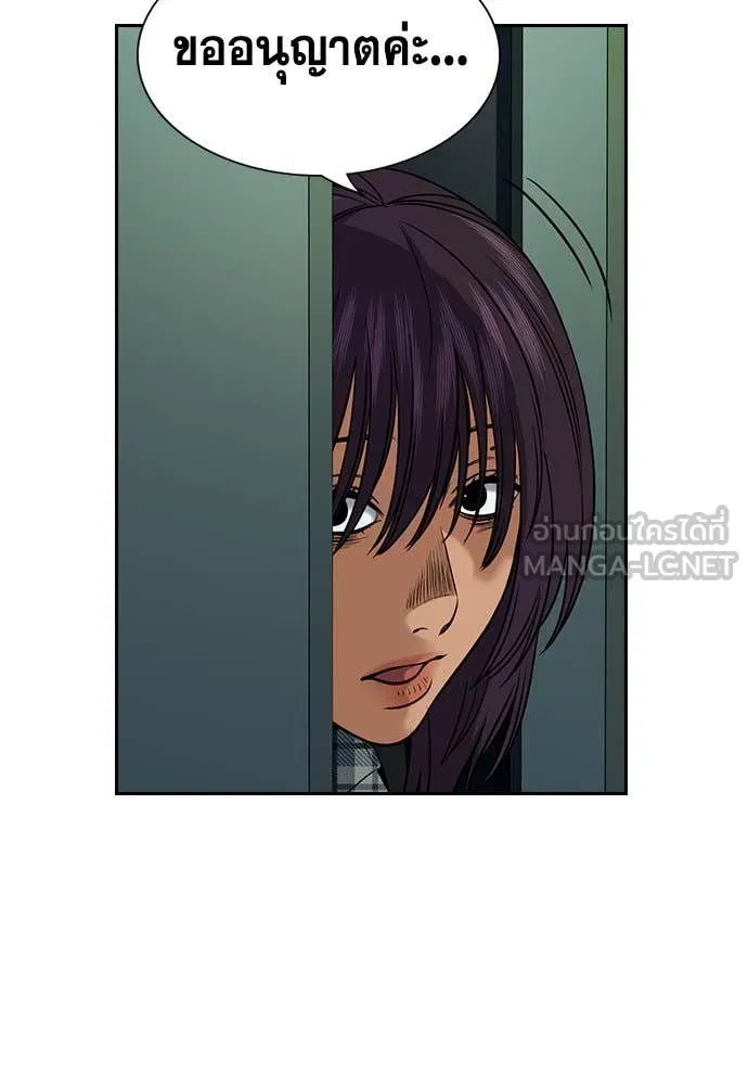 การศึกษาที่แท้ ตอนที่ 199 รูปที่ 104