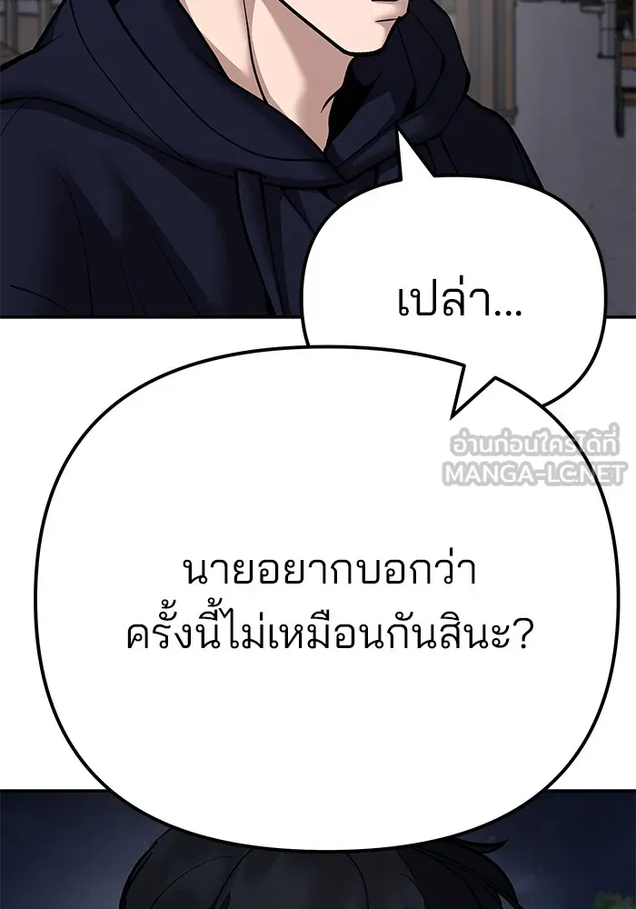 เลวฟาดเลว ตอนที่ 100 รูปที่ 30