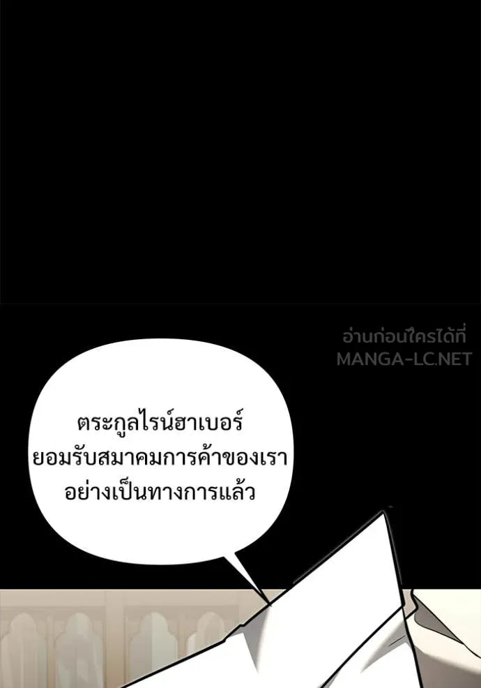 อัศวินดำล่าท้าเวลา ตอนที่ 135 รูปที่ 11