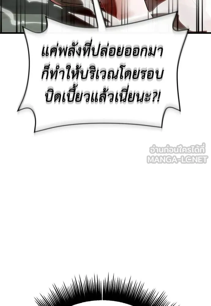 ยมราชลงทัณฑ์ ตอนที่ 129 รูปที่ 144