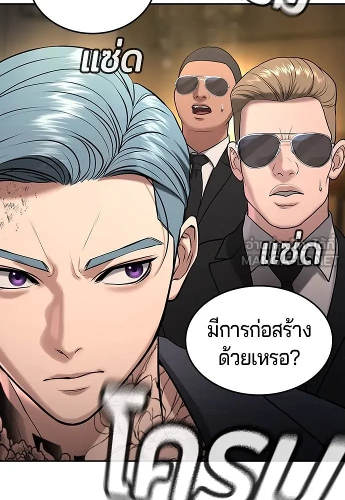 คูเซรา ตอนที่ 48 รูปที่ 253