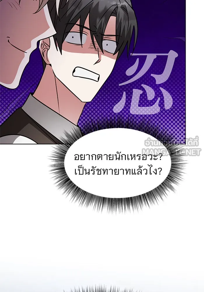 อะคาเดมีนี้เห็นทีจะเจ๊ง ตอนที่ 93 รูปที่ 6