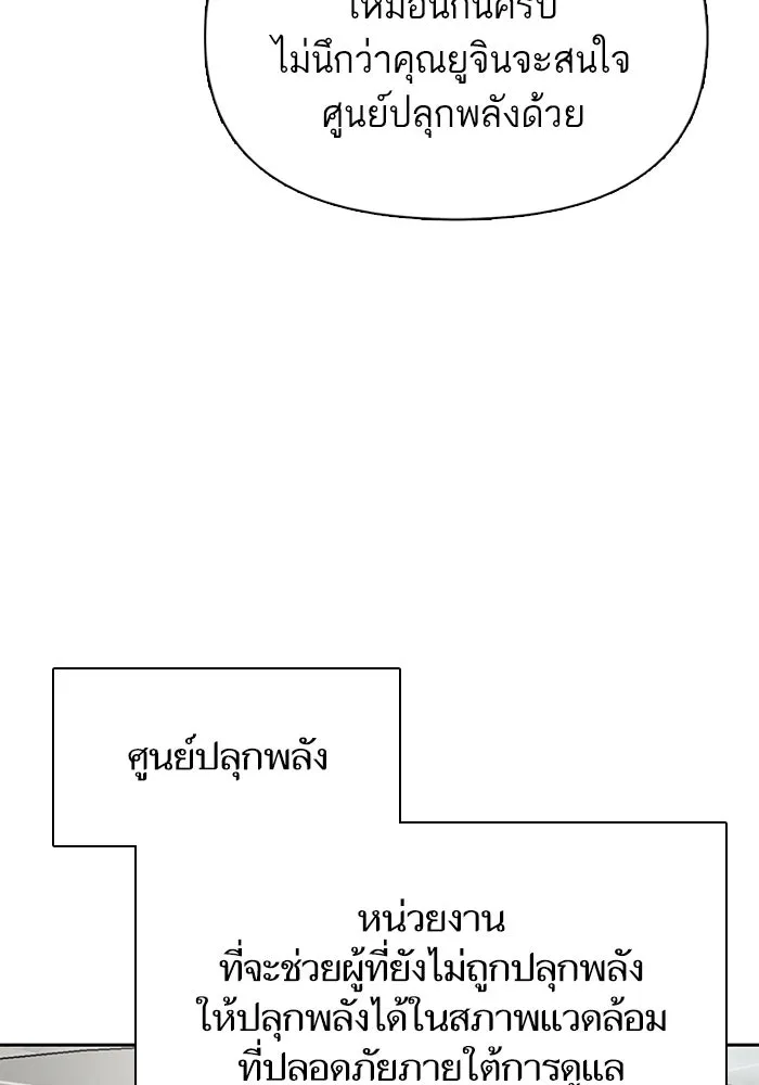My S-Class Hunters ตอนที่ 104 ทั้งที่บอกให้พัก รูปที่ 83