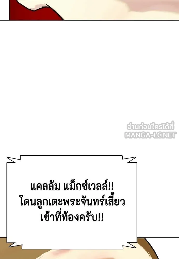 หมาหัวเน่า ตอนที่ 141 รูปที่ 157