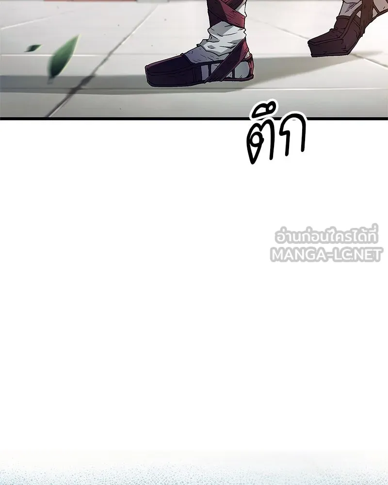 สุดยอดเทรนเนอร์แห่งยุทธภพ ตอนที่ 4 ถ้าขัดขืน แขนเจ้าหักแน่ รูปที่ 3