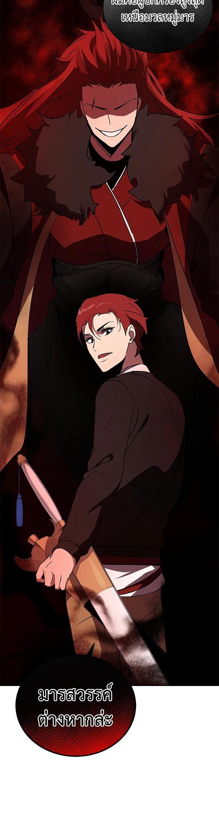 Manga-lc-com อ่านมังงะ อ่านการ์ตูน ออนไลน์ ฟรี The Descent of the Demonic Master ตอนที่ 1 2 3 4 5 6 7 8 9 10 11 12 13 14 ฟรี ไม่มีโฆษณา Manga-lc - อ่าน มังงะ อ่าน การ์ตูน ออนไลน์ อ่านมังงะ ฟรี