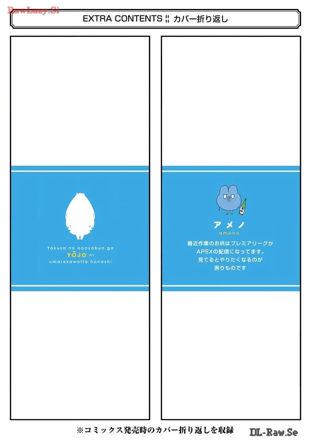 Manga-lc-com อ่านมังงะ อ่านการ์ตูน ออนไลน์ ฟรี Yakuza no Oooyabun ga Umarekawatta Hanashi ตอนที่ 1 2 3 4 5 6 7 8 9 10 11 12 13 14 ฟรี ไม่มีโฆษณา Manga-lc - อ่าน มังงะ อ่าน การ์ตูน ออนไลน์ อ่านมังงะ ฟรี