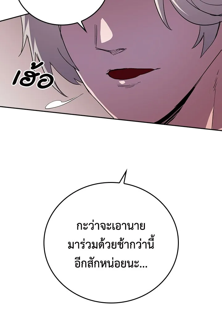 นักเลงกระจอกย้อนเวลามาทวงแค้น ตอนที่ 44 รูปที่ 44