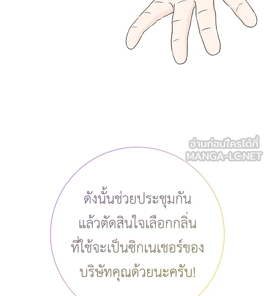 คิมหันต์นิรันดร ตอนที่ 15 รูปที่ 21