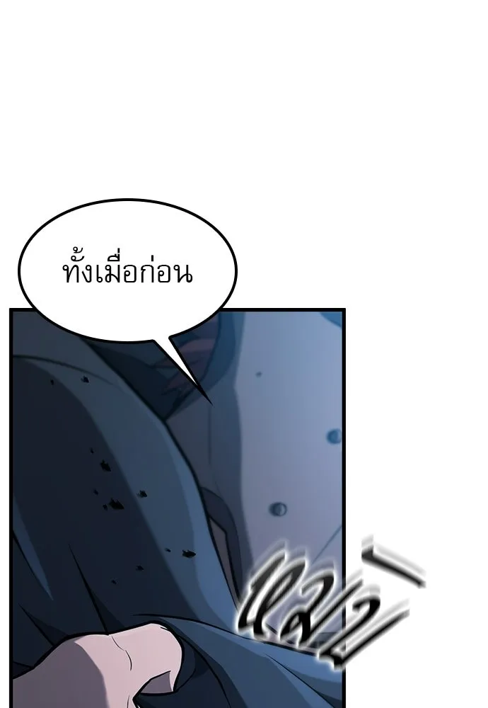 นักล่าฆ่าเพื่อรอด ตอนที่ 21 รูปที่ 40