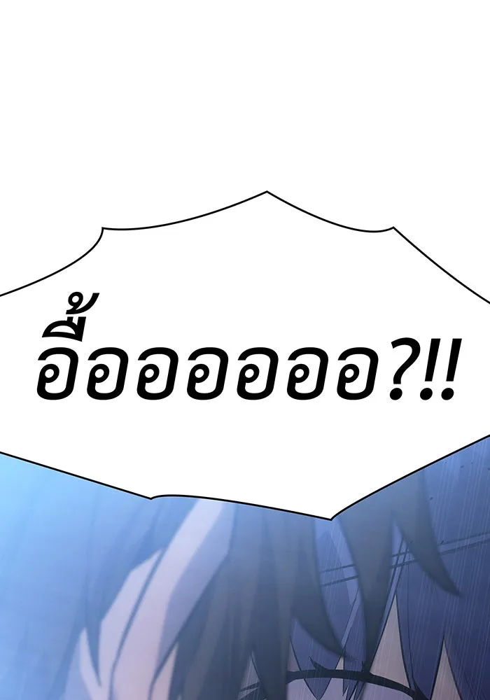 เกิดใหม่พร้อมพลังแห่งราชัน ตอนที่ 17 รูปที่ 169