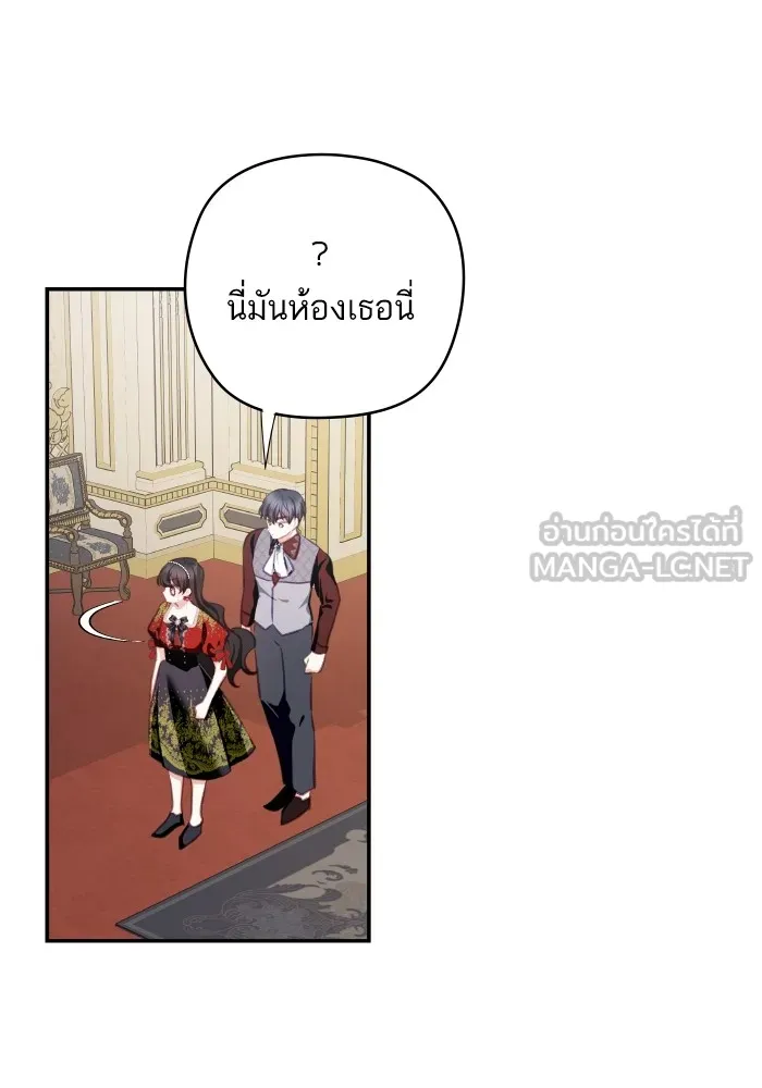 บุตรสาวของดยุกปีศาจ ตอนที่ 108 รูปที่ 93
