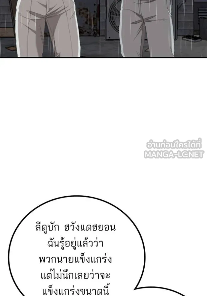 BAD GUY ตอนที่ 245 รูปที่ 16