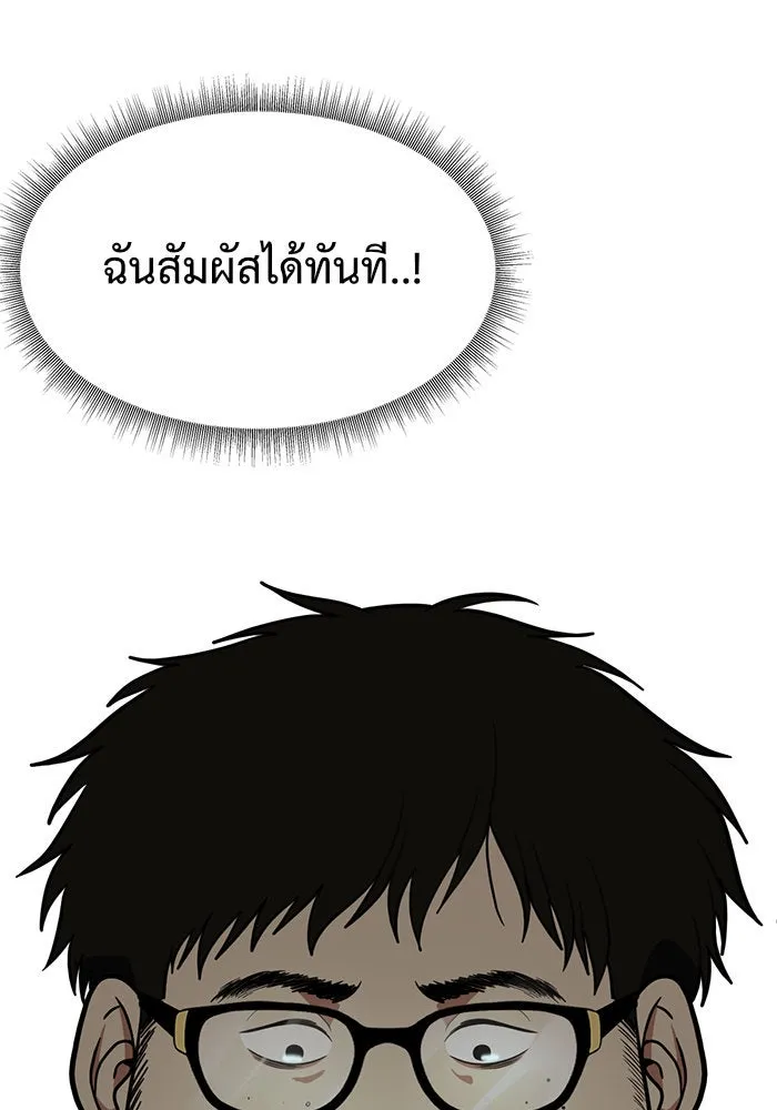 ช่วยเปลี่ยนฉันที ตอนที่ 87. เอเดน 7 รูปที่ 55