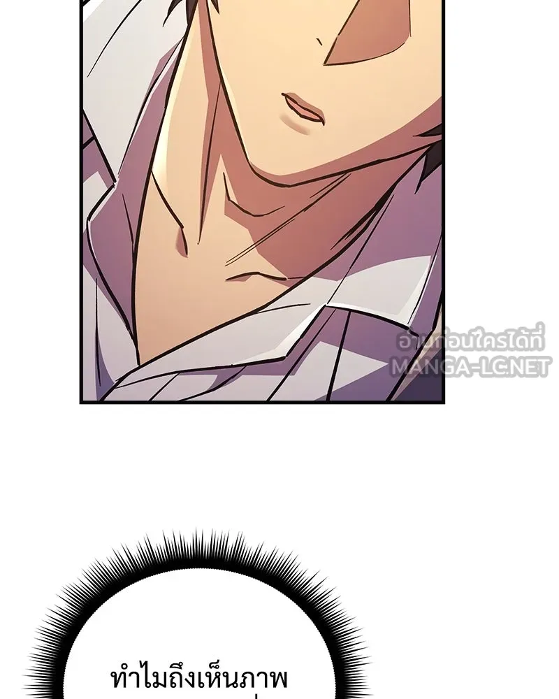 สัปดาห์นี้งดอัปตอนใหม่ ตอนที่ 59 รูปที่ 96