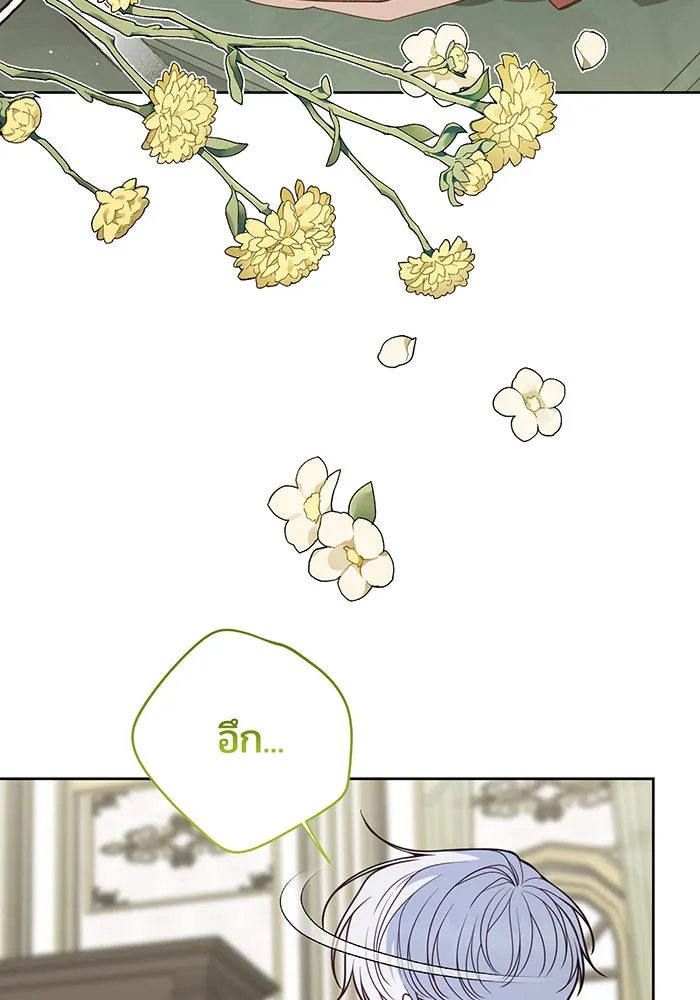 หนูน้อยทรราช ตอนที่ 128 รูปที่ 19