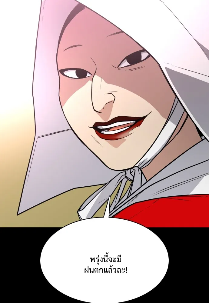 JAKDU ตอนที่ 15 รูปที่ 61