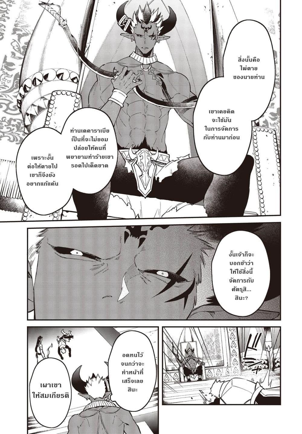 Manga-lc-com อ่านมังงะ อ่านการ์ตูน ออนไลน์ ฟรี Realist Maou Niyoru Seiiki Naki Isekai Kaikaku จอมมารผู้รู้แจ้งกู้โลก ตอนที่ 1 2 3 4 5 6 7 8 9 10 11 12 13 14 ฟรี ไม่มีโฆษณา Manga-lc - อ่าน มังงะ อ่าน การ์ตูน ออนไลน์ อ่านมังงะ ฟรี