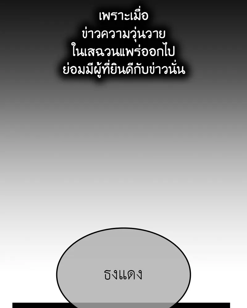 เกิดอีกทีเป็นว่าที่ประมุขลัทธิมาร ตอนที่ 135 รูปที่ 188