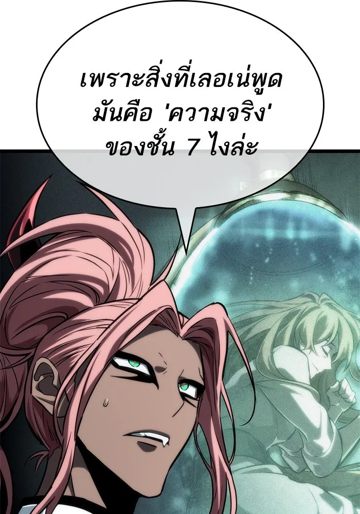 หลังวันสิ้นโลก ตอนที่ 133 รูปที่ 50