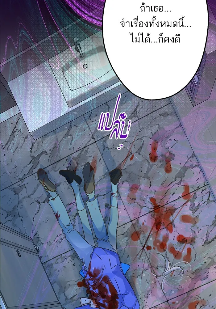 ฉันมันร้าย หรือเพราะโลกไม่น่ารัก ตอนที่ 180 รูปที่ 92