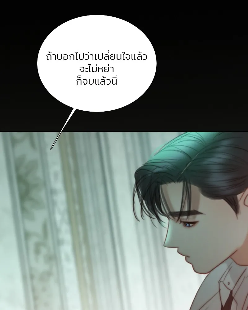 เซเรน่า ตอนที่ 89 รูปที่ 101