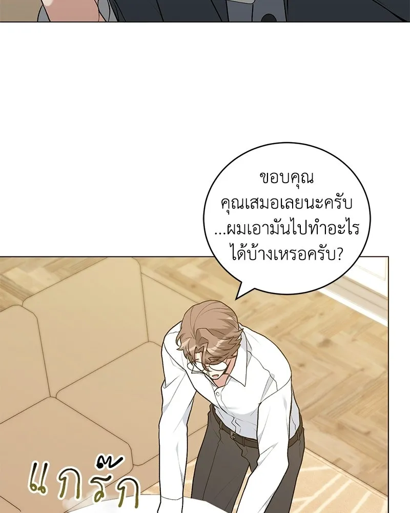 คนสวนโลกฮันเตอร์ ตอนที่ 112 (ตอนจบ) รูปที่ 31