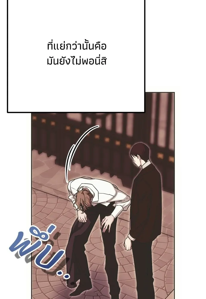 คมเขี้ยวชำระแค้น ตอนที่ 38 รูปที่ 124