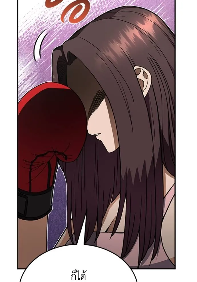 อัจฉริยะนอกคอก ตอนที่ 96 รูปที่ 28